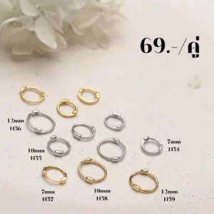ต่างหูห่วงเกลี้ยง มินิมอล (H54-H59)
