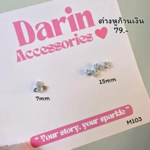 ต่างหูดาวเรียงคู่ดาวเสาร์ (M103)