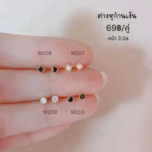 สแตนเลสแท้ ต่างหูสี่เหลี่ยม/กลมเรียบหรู (M107–M110)
