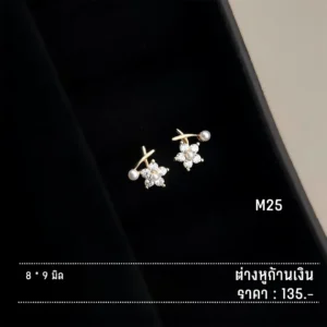 สแตนเลสแท้ ต่างหูดอกไม้คริสตัลมุก (M25)