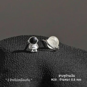 สแตนเลสแท้ ต่างหูก้านเงิน ดีไซน์นักบินอวกาศและดาวเคราะห์ (M28)